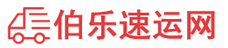 果洛物流专线,果洛物流公司